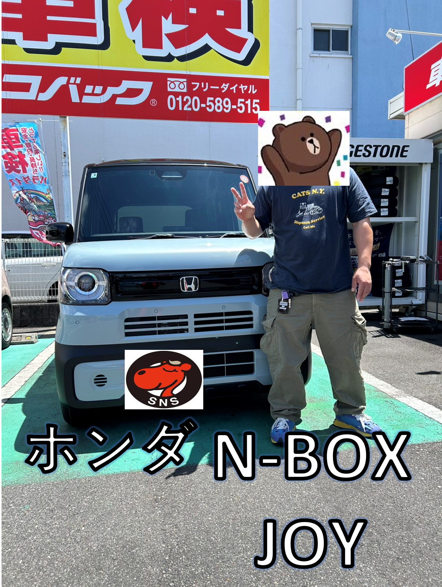 ☆F様N-BOXJOYご納車☆