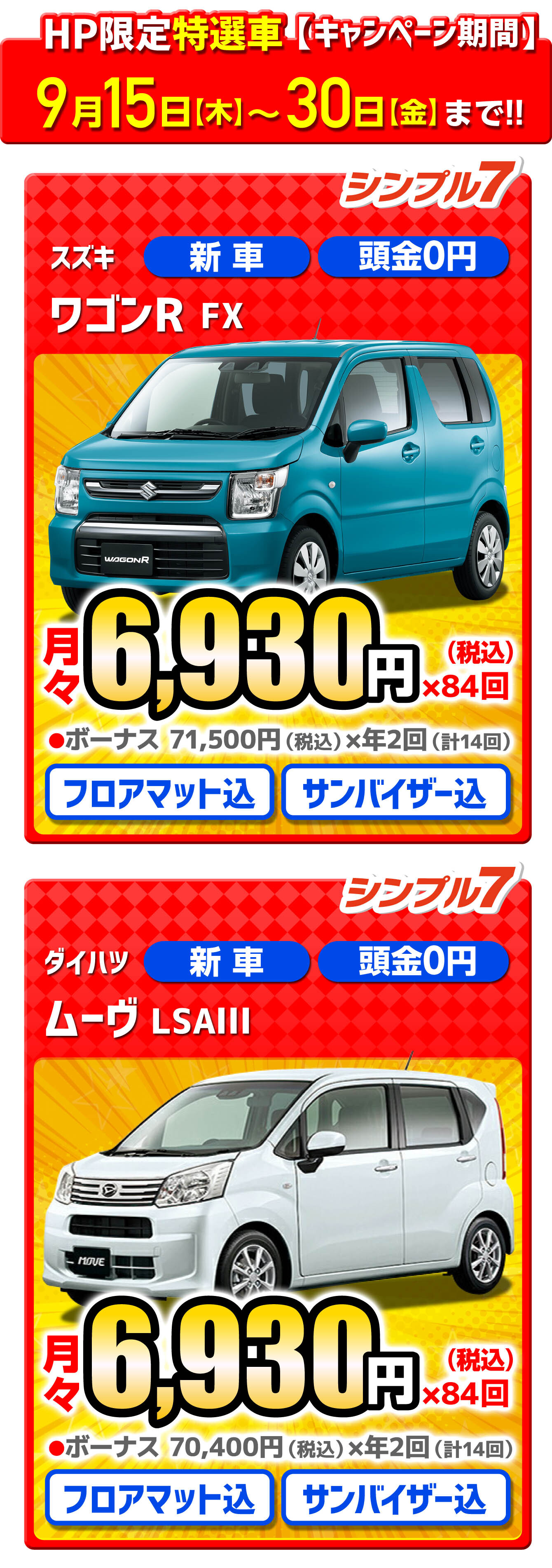 岡山県岡山市で新車カーリースなら株式会社 崎 動 平井店