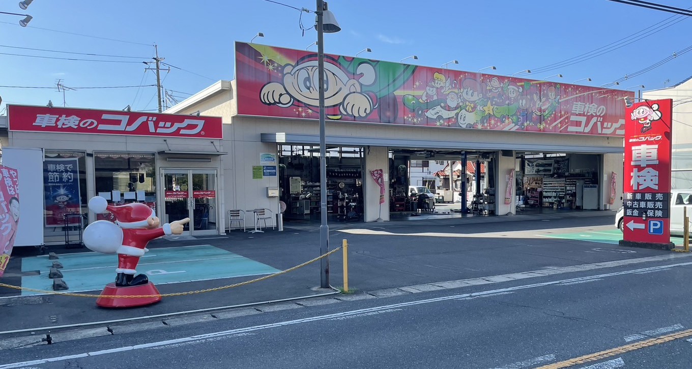 車検のコバック岡山円山店！販売スタート